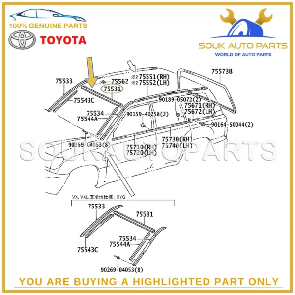75531-60030 Genuine Toyota MOULDING, WINDSHILED UPPER OUTER 7553160030 OEM