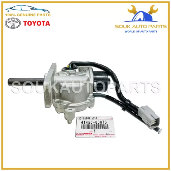 41450-60070 Genuine Toyota DIFFERENTIAL LOCK ACTUATOR For Land Cruiser LX470