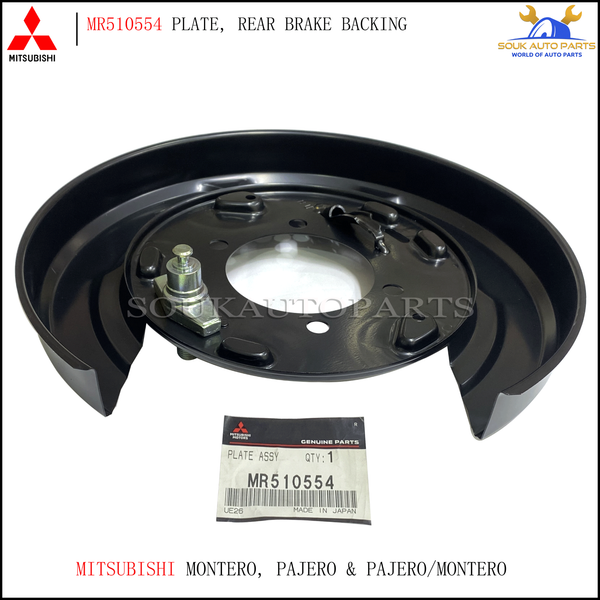 MR510554 Genuine Mitsubishi PLATE, REAR BRAKE BACKING, RH OEM